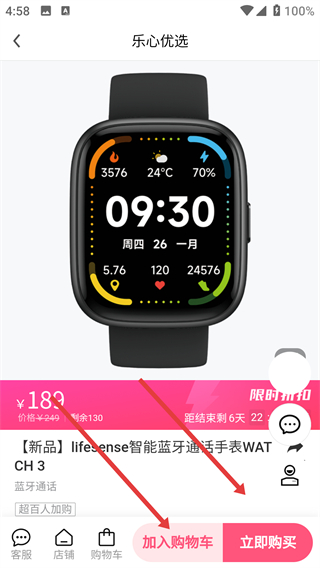 乐心手环(乐心健康)