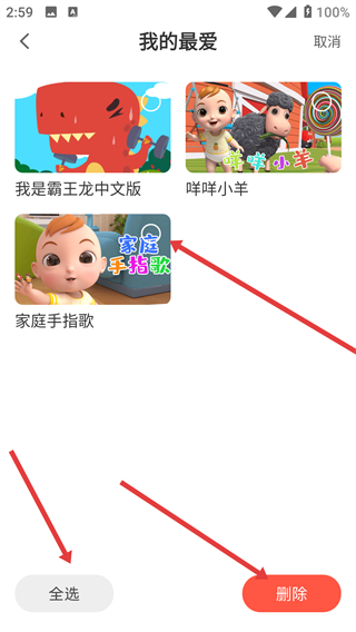 亲宝儿歌4-6岁app