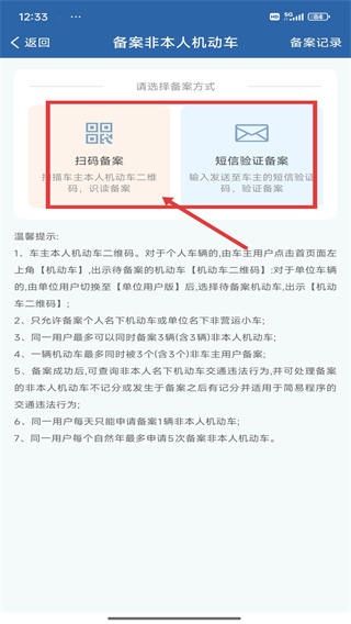 交管12123(全国交通管理服务APP)