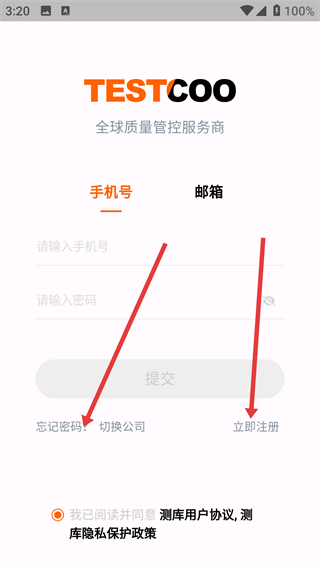 测库验货通app