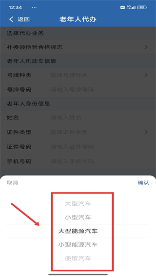 交管12123手机下载