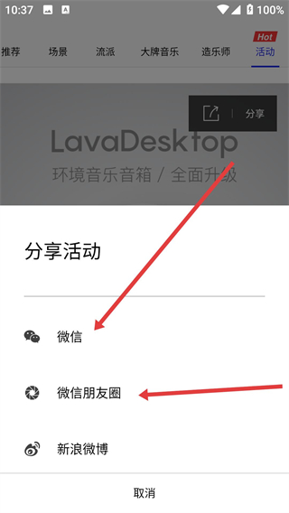 LavaRadio环境音乐电台