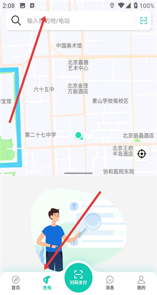 西安泊车官方版