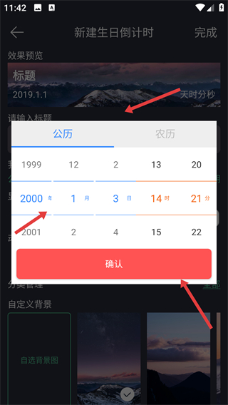 时间规划局App下载官方