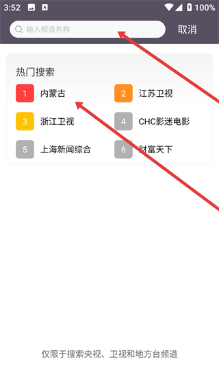 手机电视高清直播官方免费下载