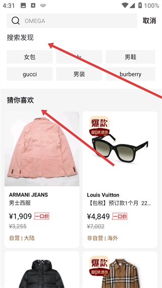 寺库奢侈品官方下载