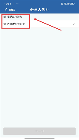 交管12123手机下载