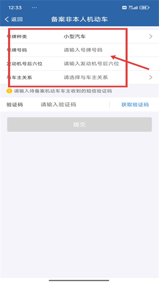 交管12123(全国交通管理服务APP)