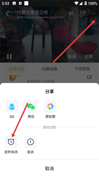 手机电视高清直播app