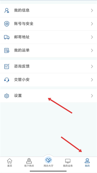 交管12123最新版