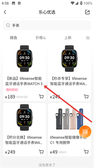 乐心手环(乐心健康)