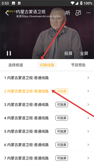 手机电视高清直播app