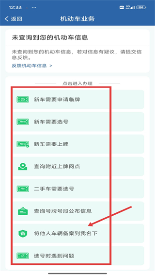 交管12123(全国交通管理服务APP)