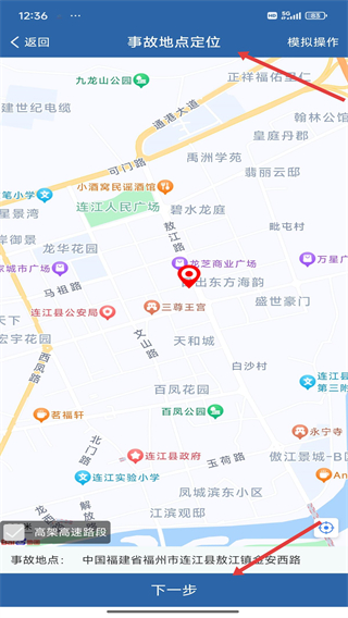 北京交管12123App下载