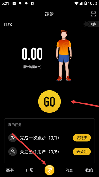 跑跑app官方下载