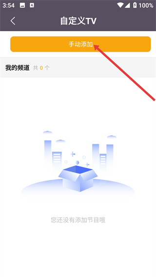 清闲手机电视高清直播官方免费下载