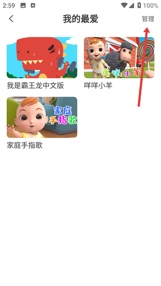 亲宝儿歌4-6岁app