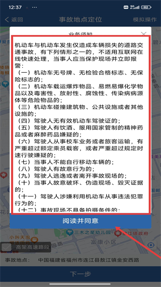 北京交管12123App下载