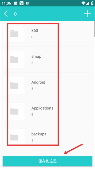 手机管理大师官方版