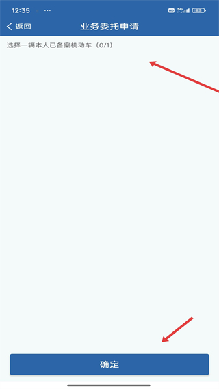 交管12123电子驾驶证app下载