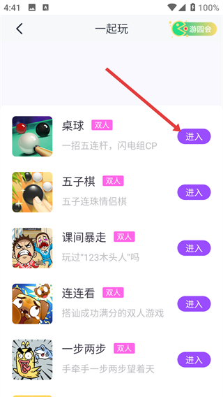 头号玩咖app