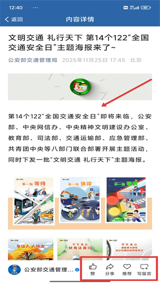 山东交管12123手机客户端下载