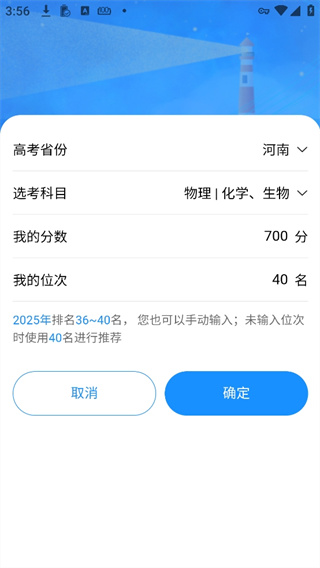 蝶变志愿app