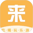 来旅行app