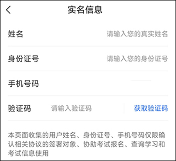 学天教育app