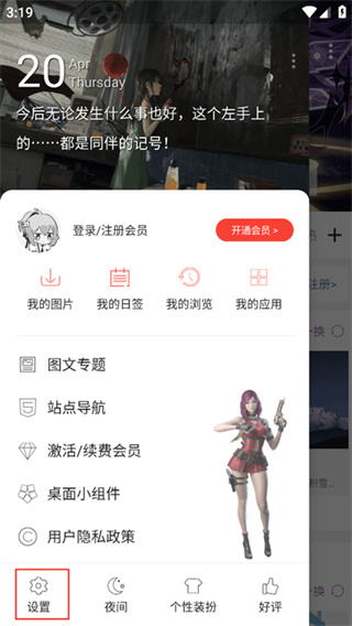 搜图神器app