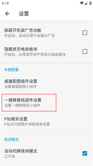 搜图神器app