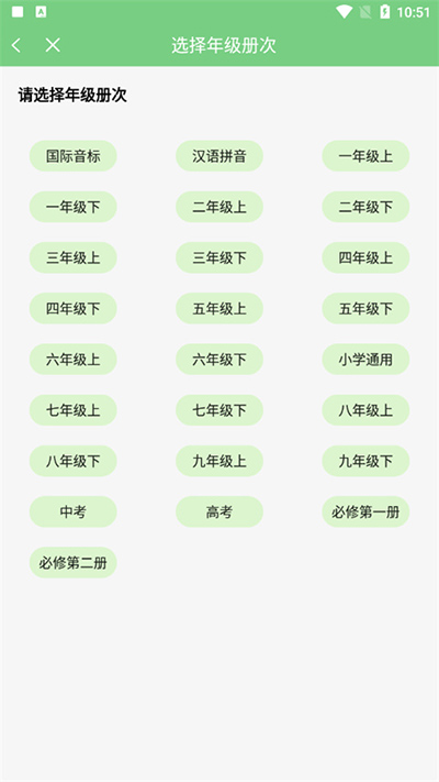 爱点读app