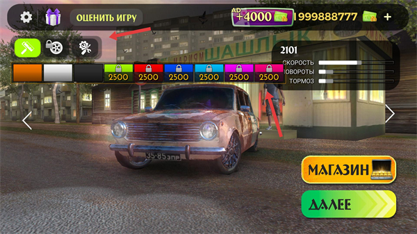 俄罗斯乡村赛车手无限金币最新版