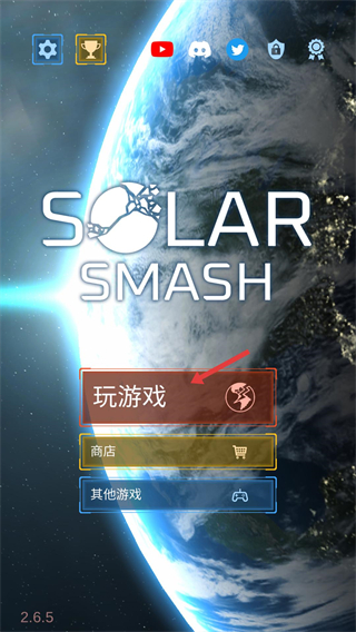 星球爆炸模拟器