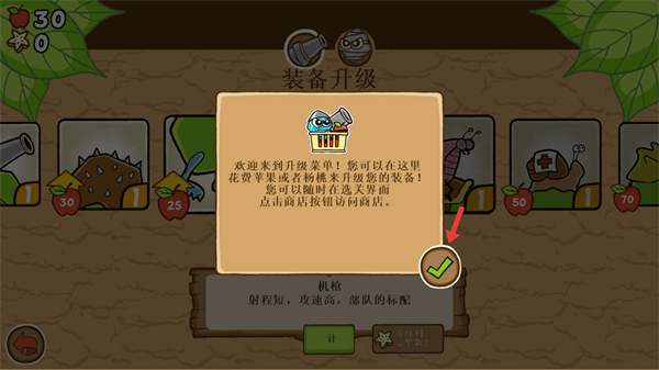 激战毛毛虫军团