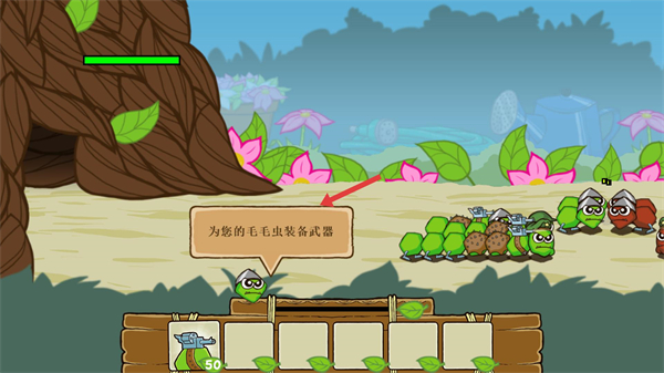 激战毛毛虫军团MOD菜单