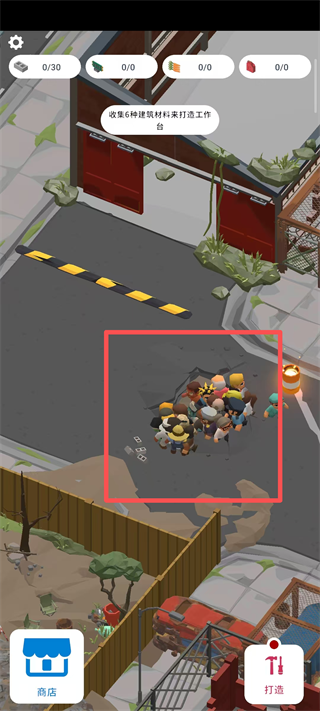 废弃城市生存内置菜单