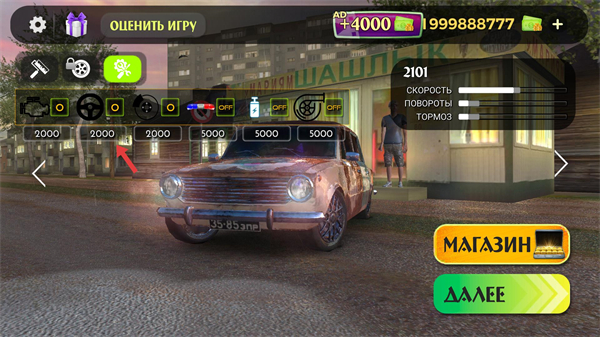 俄罗斯乡村赛车手无限金币最新版