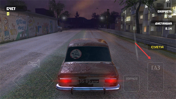 俄罗斯乡村赛车手