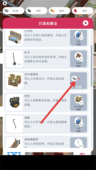 废弃城市生存最新版