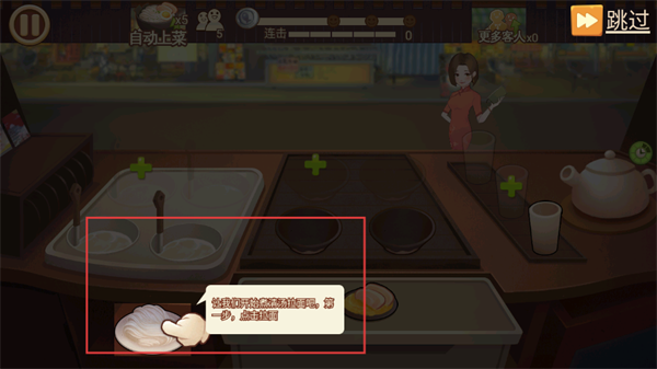 有间小馆无限金币钻石版