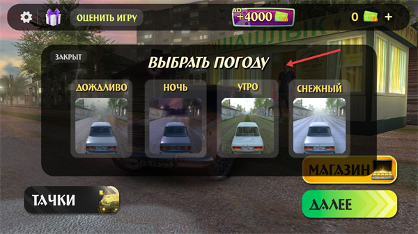 俄罗斯乡村赛车手