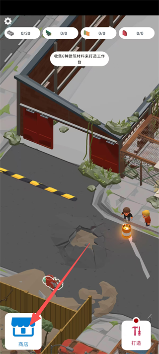 废弃城市生存内置菜单