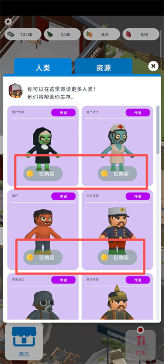 废弃城市生存内置菜单