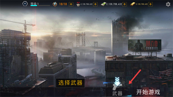 疯狂僵尸射击内置菜单