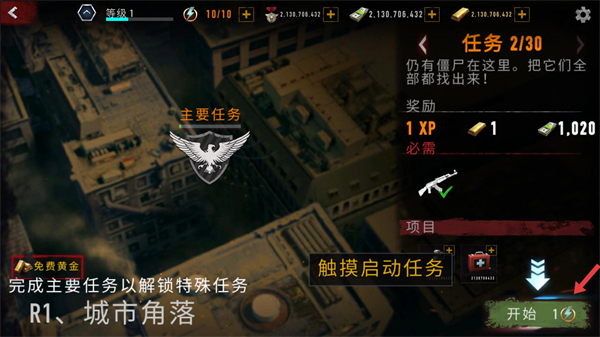 疯狂僵尸射击无限金币版