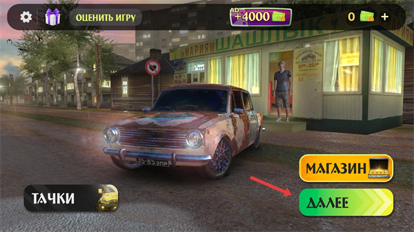 俄罗斯乡村赛车手