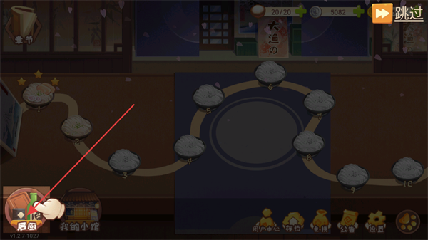 有间小馆最新版