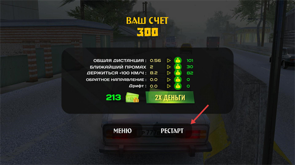 俄罗斯乡村赛车手内置菜单