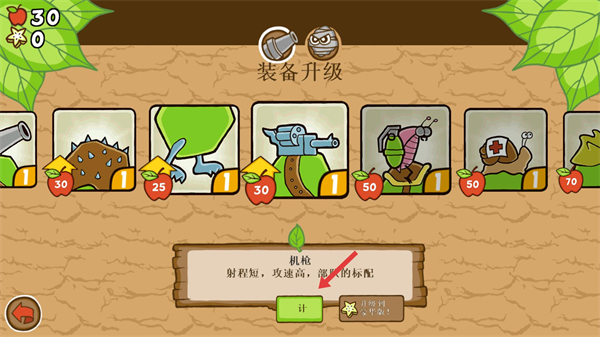 激战毛毛虫军团